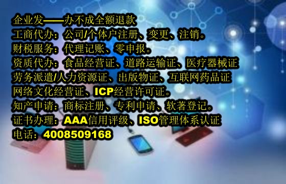 <a href='http://www.sdyzkj.com/'>旅行社經(jīng)營(yíng)許可證</a>代辦流程及費(fèi)用詳解