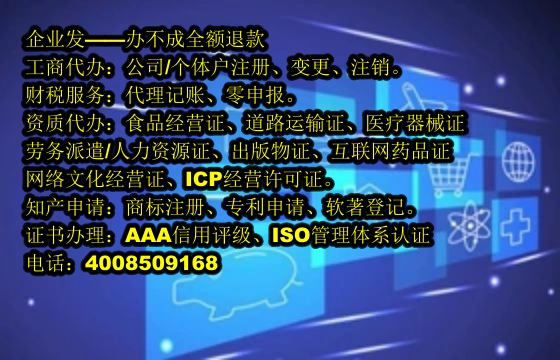 <a href='http://www.sdyzkj.com/'>營業性演出許可證</a>辦理流程詳解及所需材料清單