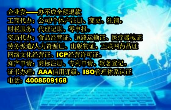 <a href='http://www.sdyzkj.com/'>網絡文化經營許可證</a>申請流程及時長解析