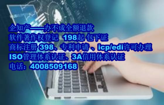<a href='http://www.sdyzkj.com/'>ICP電信增值許可證</a>辦理流程詳解及所需材料清單