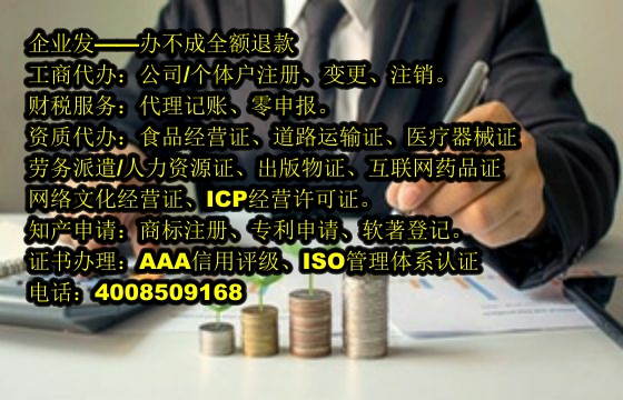 <a href='http://www.sdyzkj.com/'>公共衛生許可證</a>代辦流程及費用詳解