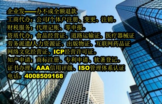 <a href='http://www.sdyzkj.com/'>ICP電信增值許可證</a>辦理流程及所需時(shí)間解析