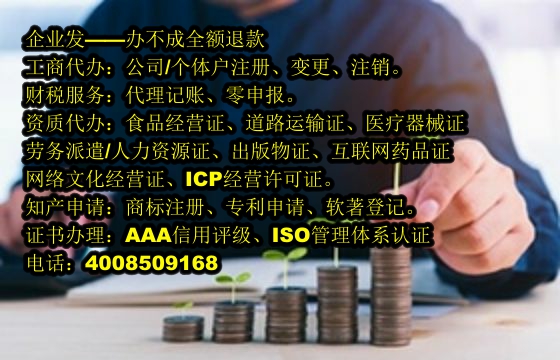 <a href='http://www.sdyzkj.com/'>EDI電信增值許可證</a>辦理流程詳解及所需材料指南