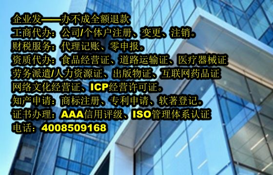 <a href='http://www.sdyzkj.com/'>醫療器械三類經營許可證</a>辦理流程及所需時間解析