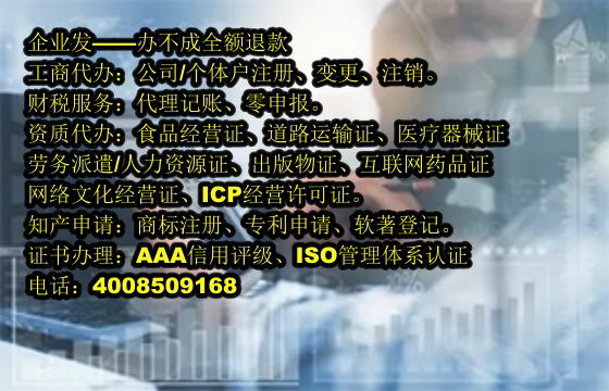 <a href='http://www.sdyzkj.com/'>互聯網藥品許可證</a>辦理流程詳解及所需材料攻略