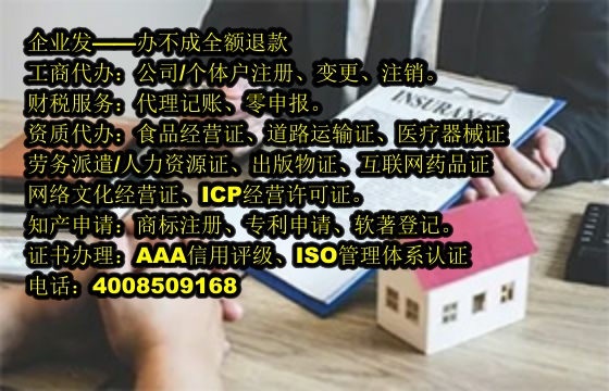 <a href='http://www.sdyzkj.com/'>營業執照</a>辦理流程詳解及所需材料清單