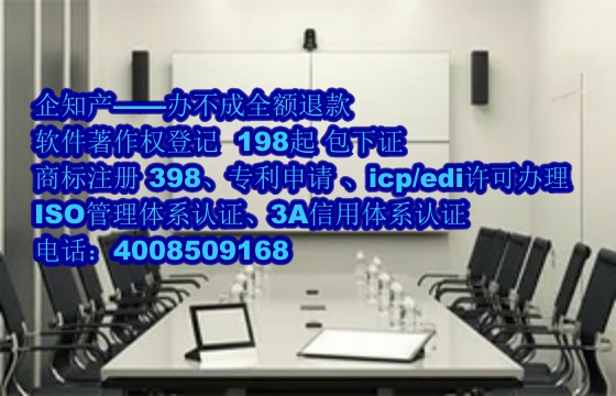 <a href='http://www.sdyzkj.com/'>工商注冊</a>流程詳解及所需時間