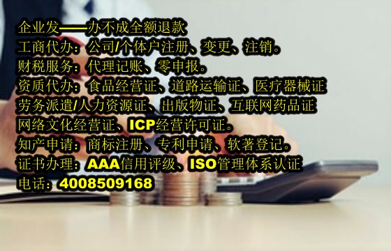<a href='http://www.sdyzkj.com/'>網絡文化經營許可證</a>申辦流程詳解及所需材料清單