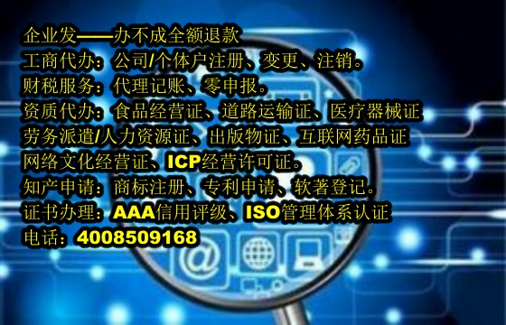 <a href='http://www.sdyzkj.com/'>藥品經(jīng)營(yíng)許可證</a>代辦流程及費(fèi)用詳解