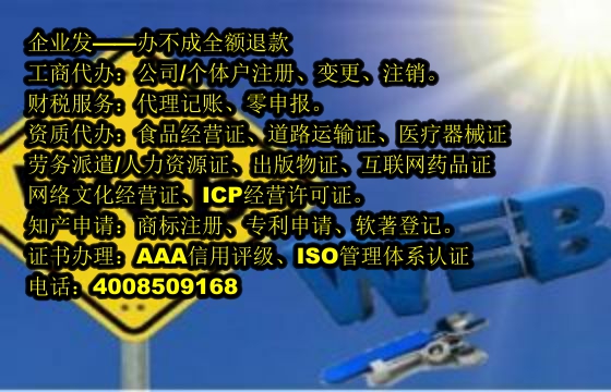 <a href='http://www.sdyzkj.com/'>公共衛(wèi)生許可證</a>申請流程與時長解析