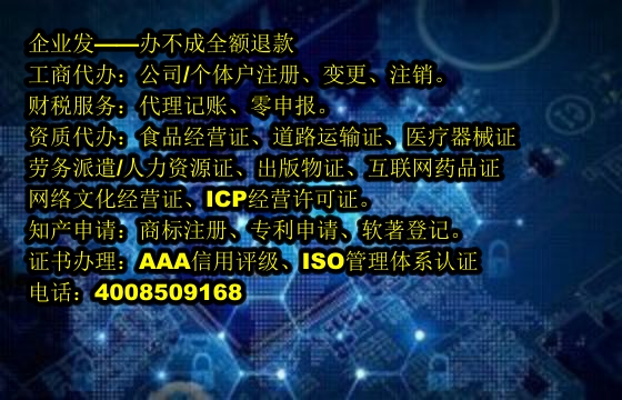 <a href='http://www.sdyzkj.com/'>公司注銷</a>流程詳解及所需時間