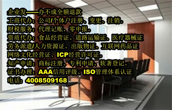 <a href='http://www.sdyzkj.com/'>營業執照</a>辦理流程及所需時間解析