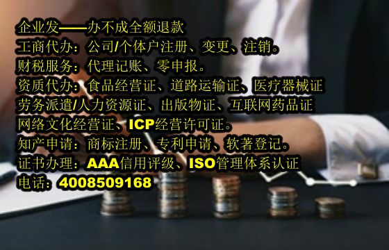 <a href='http://www.sdyzkj.com/'>保安服務經(jīng)營許可證</a>辦理流程及所需時間解析
