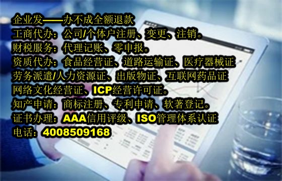 解讀<a href='http://www.sdyzkj.com/'>娛樂場所經(jīng)營許可證</a>的辦理流程及所需時間