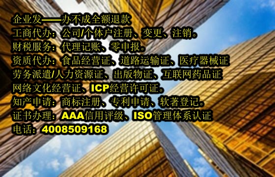 <a href='http://www.sdyzkj.com/'>互聯(lián)網(wǎng)藥品許可證</a>辦理流程及周期解析