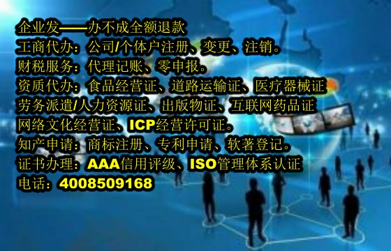 <a href='http://www.sdyzkj.com/'>人力資源許可證</a>辦理流程及時長解析