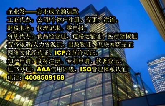 <a href='http://www.sdyzkj.com/'>旅行社經營許可證</a>申請流程詳解及辦理時長