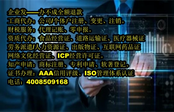 <a href='http://www.sdyzkj.com/'>?；方洜I許可證</a>代辦流程及費用概述