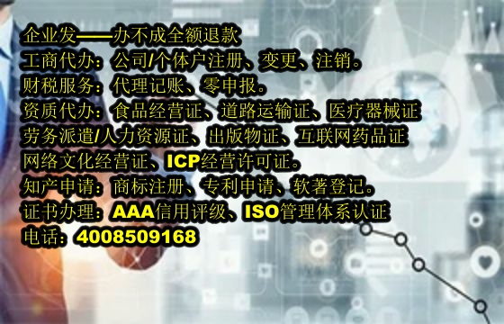 <a href='http://www.sdyzkj.com/'>旅行社經營許可證</a>辦理流程詳解及所需材料清單