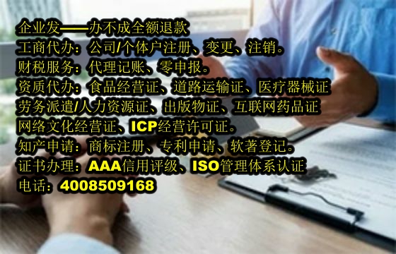 <a href='http://www.sdyzkj.com/'>人力資源許可證</a>辦理流程詳解及所需材料攻略