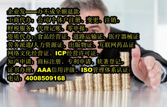 <a href='http://www.sdyzkj.com/'>跨境勞務(wù)經(jīng)營(yíng)許可證</a>代辦流程及費(fèi)用概述