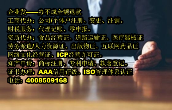 <a href='http://www.sdyzkj.com/'>網絡文化經營許可證</a>代辦流程及費用概述
