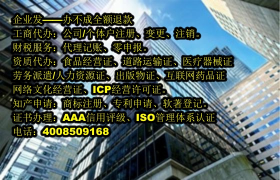 <a href='http://www.sdyzkj.com/'>EDI電信增值許可證</a>申請流程及時長解析