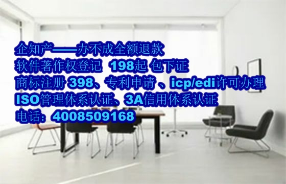 <a href='http://www.sdyzkj.com/'>公司注冊</a>流程詳解及所需時間