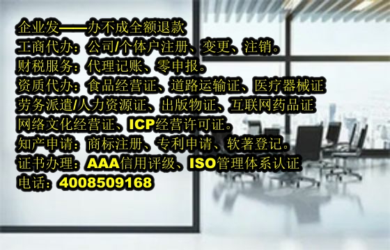 <a href='http://www.sdyzkj.com/'>培訓(xùn)機(jī)構(gòu)辦學(xué)許可證</a>辦理流程詳解及所需材料指南