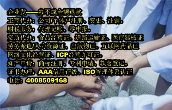 <a href='http://www.sdyzkj.com/'>工商注冊</a>辦理流程詳解及所需材料攻略