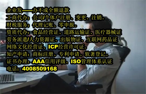 <a href='http://www.sdyzkj.com/'>道路運輸許可證</a>辦理流程及所需時間詳解