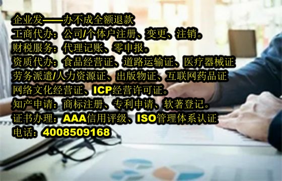 <a href='http://www.sdyzkj.com/'>區(qū)塊鏈資質(zhì)許可證</a>代辦流程及費用詳解