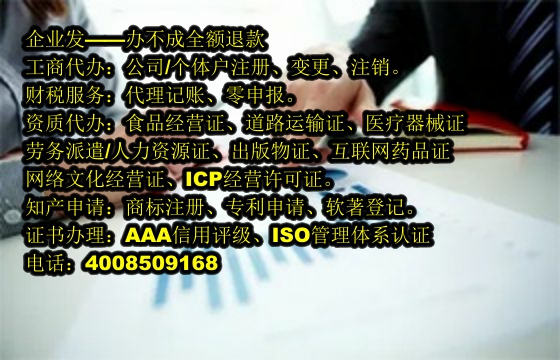 <a href='http://www.sdyzkj.com/'>道路運輸許可證</a>辦理流程詳解及所需材料清單