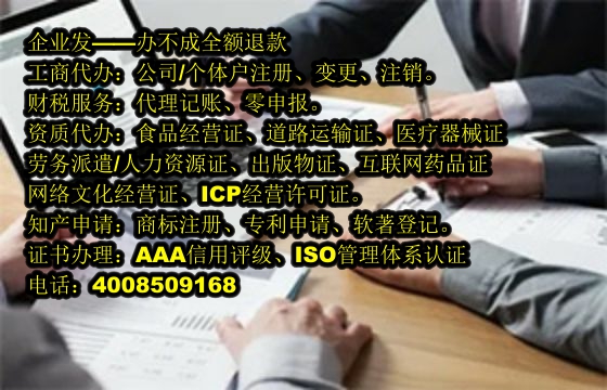 <a href='http://www.sdyzkj.com/'>人力資源許可證</a>代辦流程及費用詳解